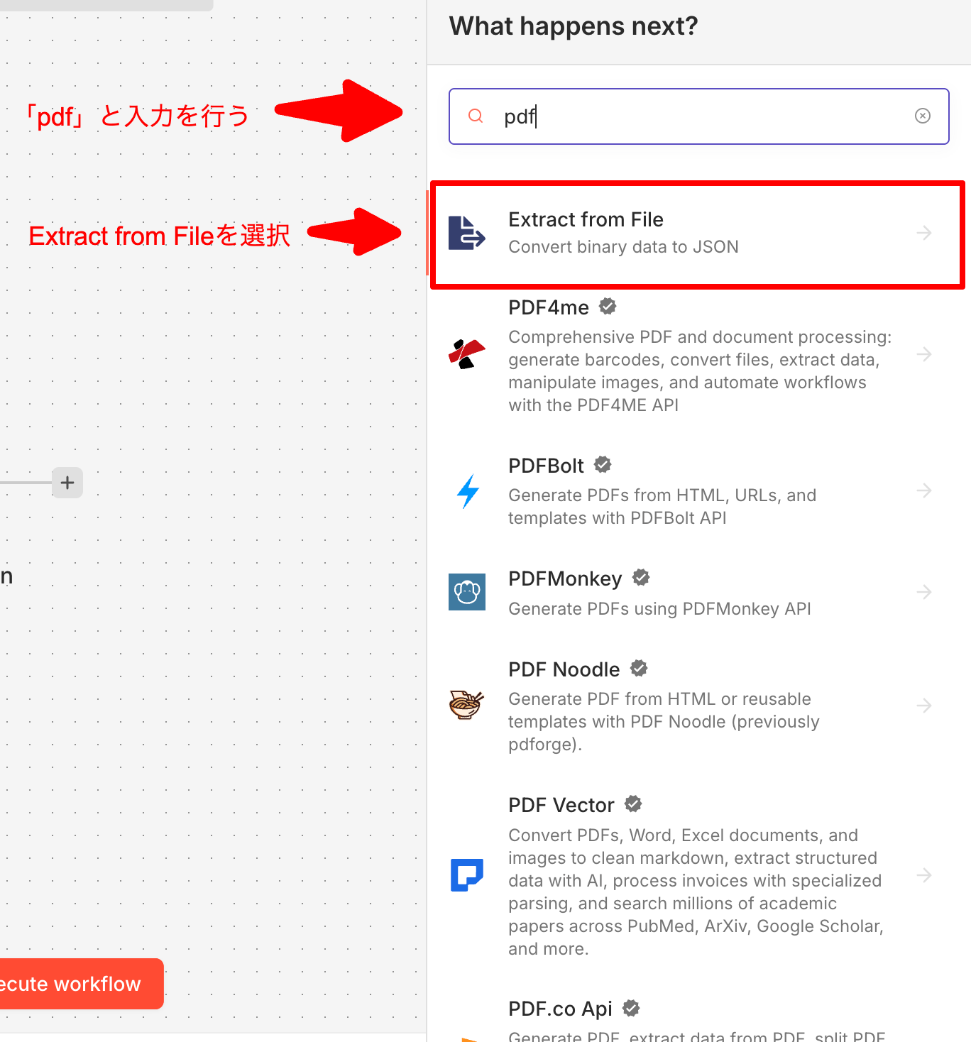 Extract from Fileノード追加