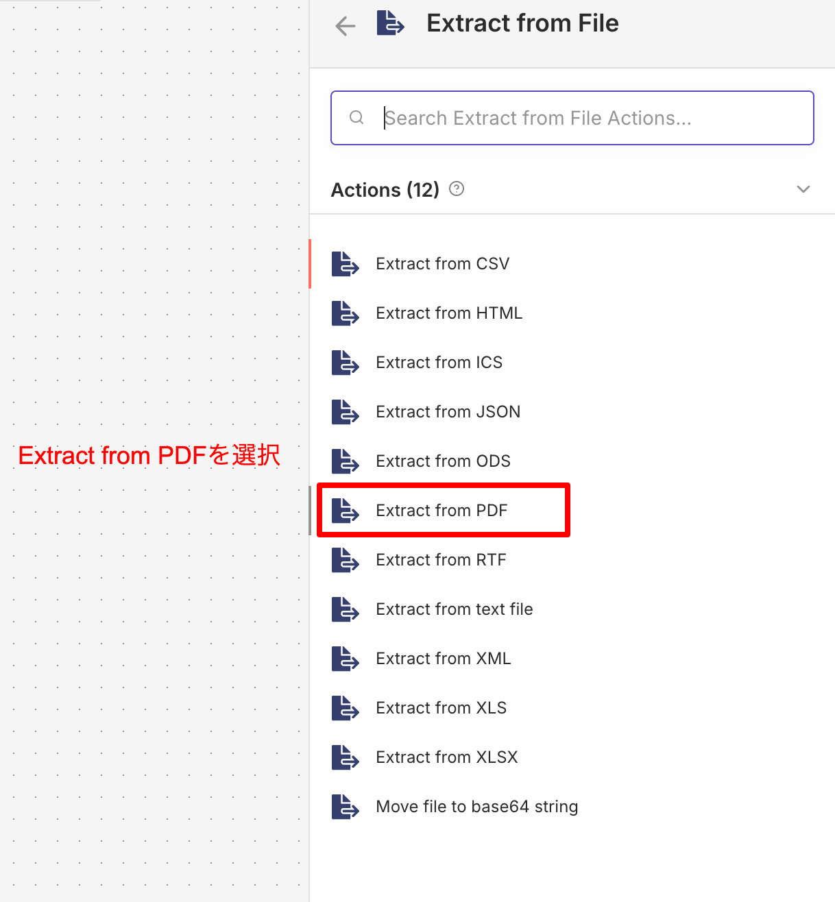 Extract From PDF設定