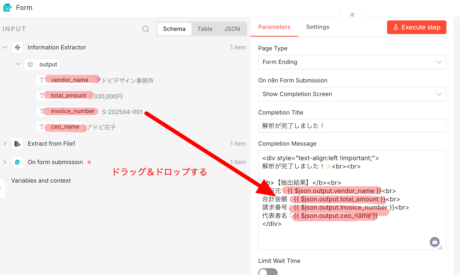 Completion Message設定